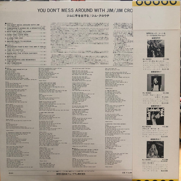 You Don't Mess Around With Jim