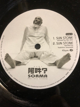 Sun Stone. EP