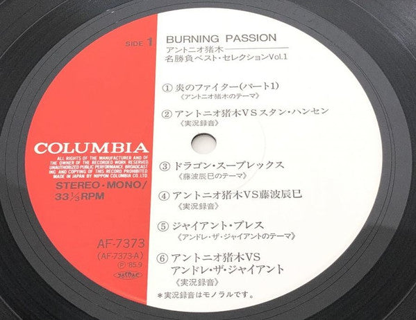 Burning Passion - Antonio Inoki 名勝負ベスト・セレクション Vol.1