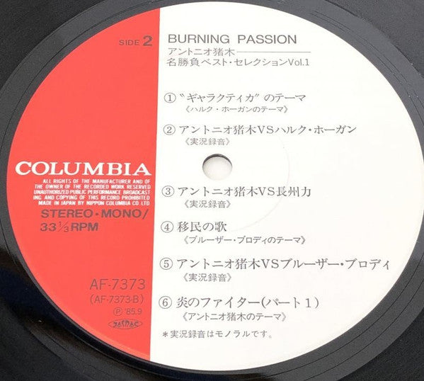Burning Passion - Antonio Inoki 名勝負ベスト・セレクション Vol.1
