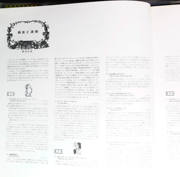 George Lewis & New Orleans All-Stars In Tokyo