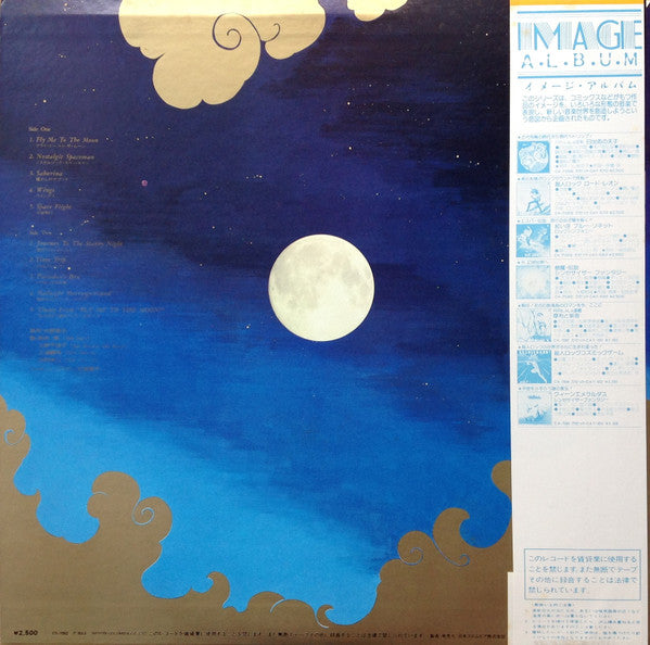 Fly Me To The Moon! = 私を月まで連れてって!