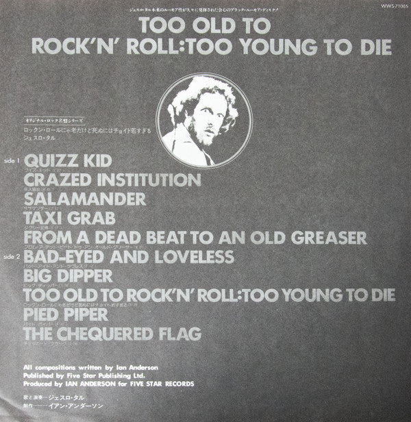 Too Old To Rock 'N' Roll: Too Young To Die! = ロックン・ロールにゃ老だけど死ぬにはチョイト若すぎる