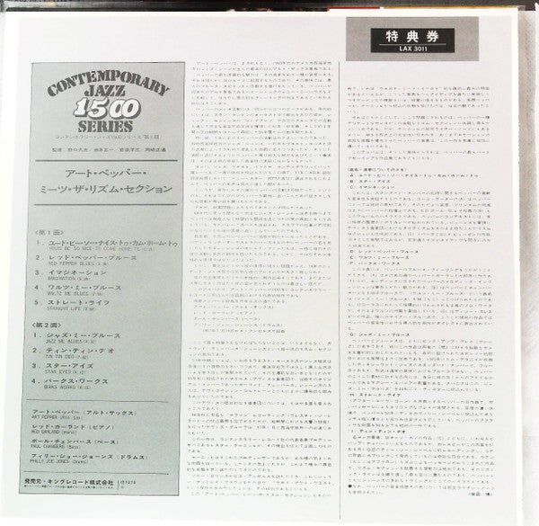 Art Pepper Meets The Rhythm Section