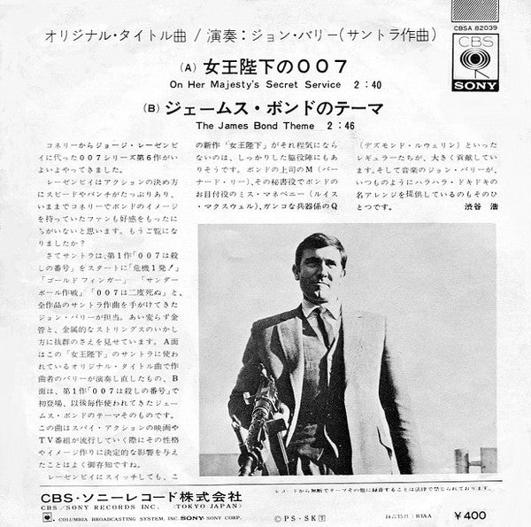 On Her Majesty's Secret Service