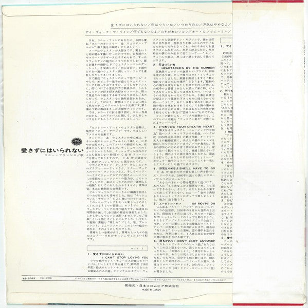 Release: Country Music Connie Style-Vinyl-Japan-1963-YS-5082-10423823