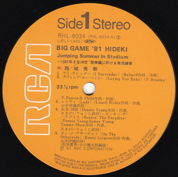 Big Game '81 Hideki / Jumping Summer In Stadium