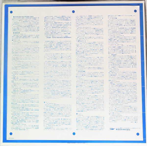 Mambo No.5 / Tadaaki Misago & His Tokyo Cuban Boys Best Of Bests