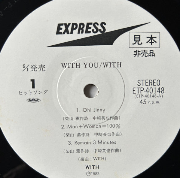 With You