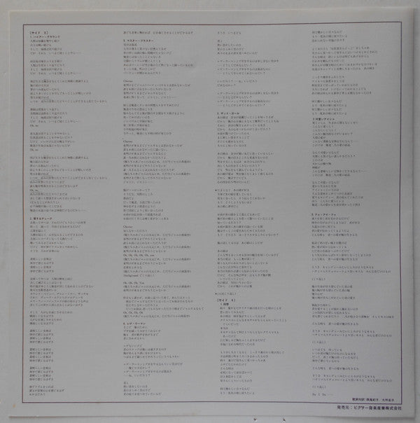 The Original Musiquarium 1