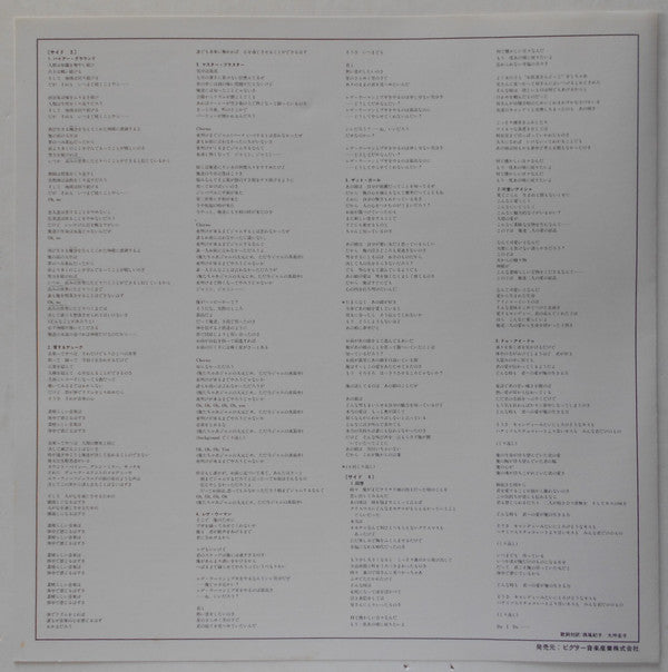 The Original Musiquarium 1