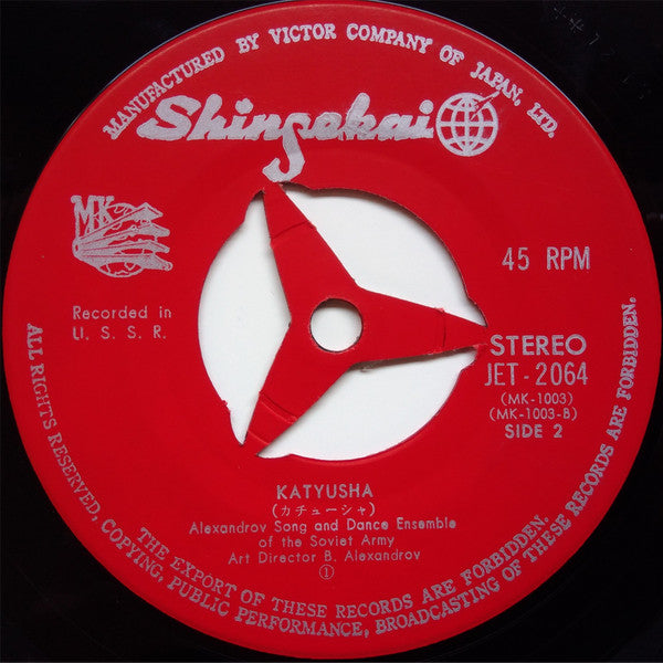 Polyushka-Polye = ポーリュシカ・ポール