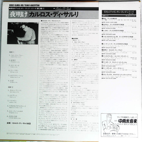 Release: Unknown Release-Vinyl-Japan-1980-RMP-5053-22172971