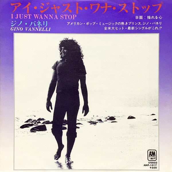 I Just Wanna Stop = アイ・ジャスト・ワナ・ストップ