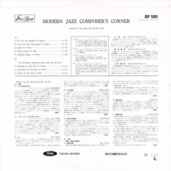 Modern Jazz Composer's Corner