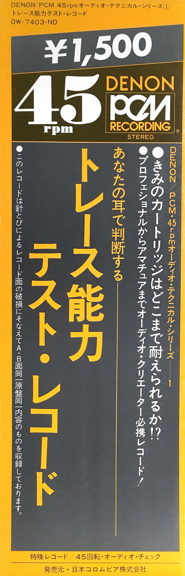 Tracing Ability Hearing Test Programs For Disc Cartridge