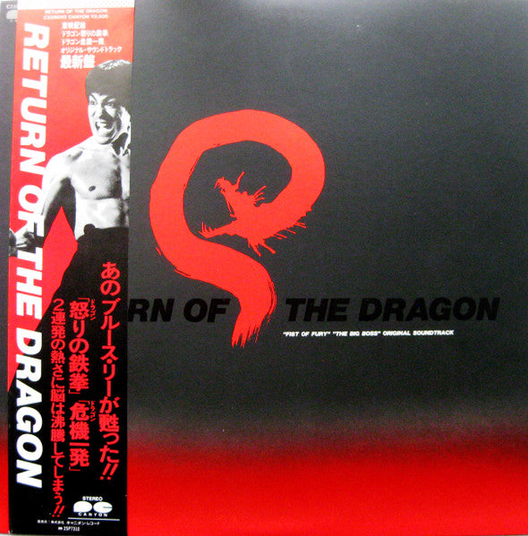 Return Of The Dragon