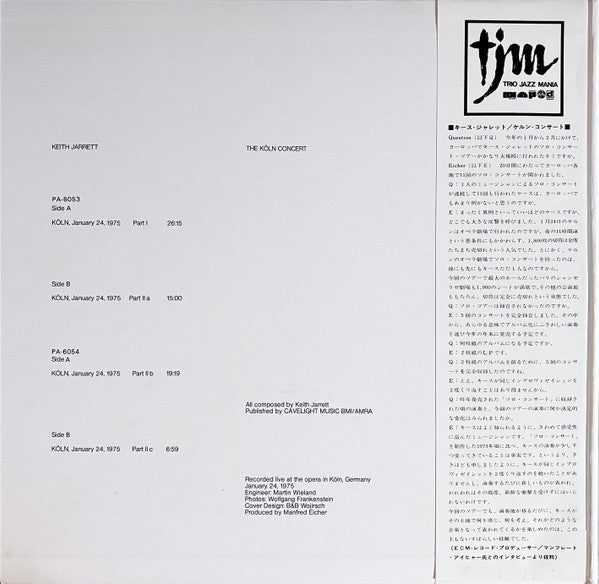 The Köln Concert = ケルン・コンサート