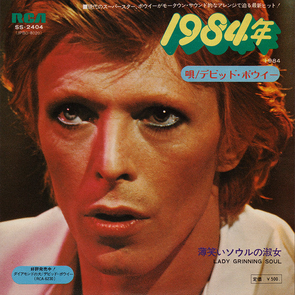 1984年 = 1984