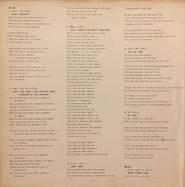 Flowers = フラワー