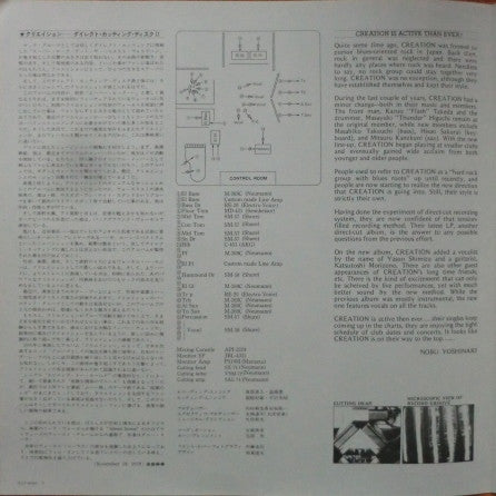 This Is Creation Studio Live in Direct to Disc Recording