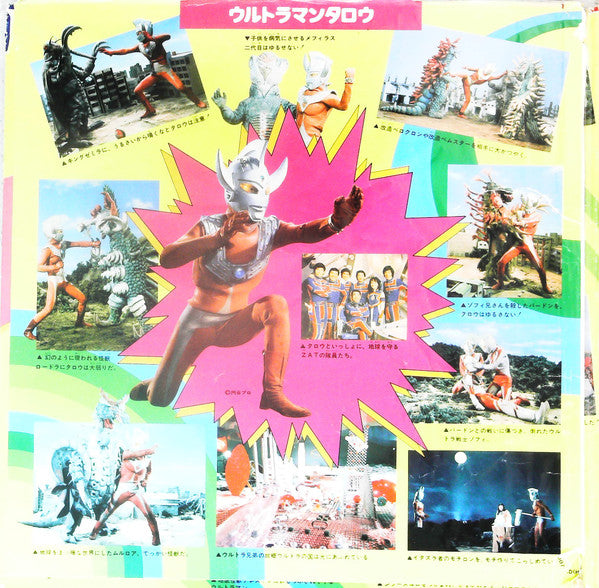 ウルトラマンのすべて Ultraman 1 Soundtrack