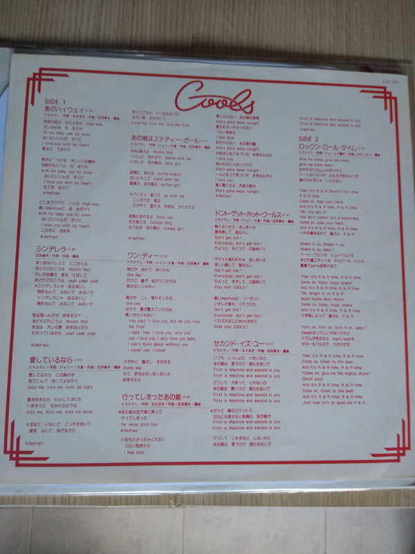 クールス・ベスト16