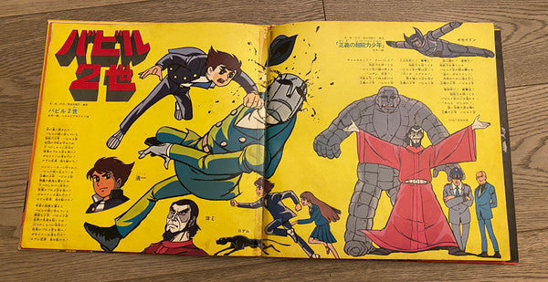 ゴールデンテレビまんが大行進 11