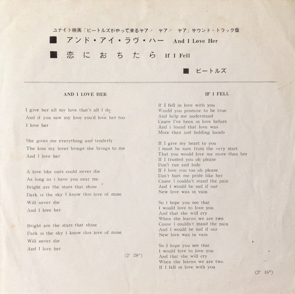 And I Love Her = アンド・アイ・ラヴ・ハー / If I Fell = 恋におちたら
