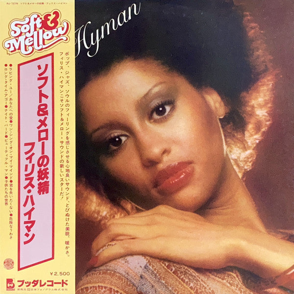 Phyllis Hyman