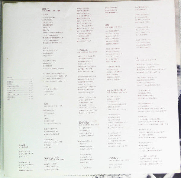 23区コンサート東京旅行