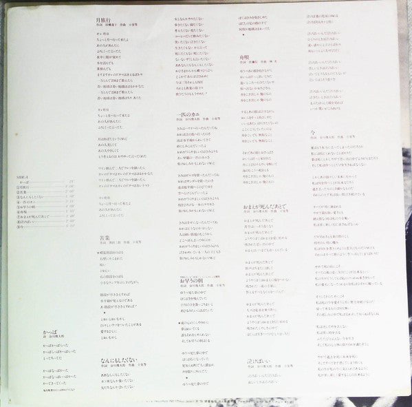 23区コンサート東京旅行