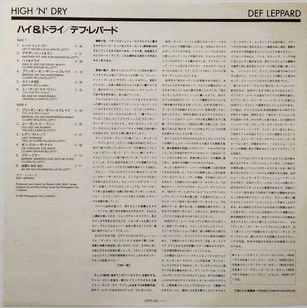 High 'N' Dry = ハイ&ドライ