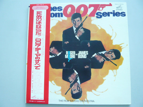 Themes From "007" Series = 死ぬのは奴らだ / 007テーマのすべて