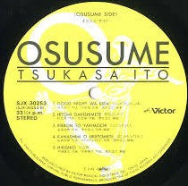 Osusume = オススメ!