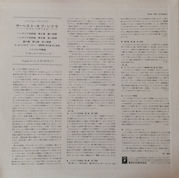 The Best Of Cziffra / Liszt Programme