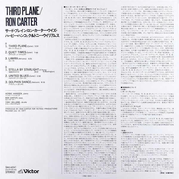 Third Plane = サード・プレイン