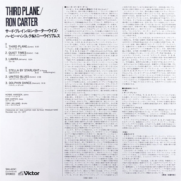 Third Plane = サード・プレイン