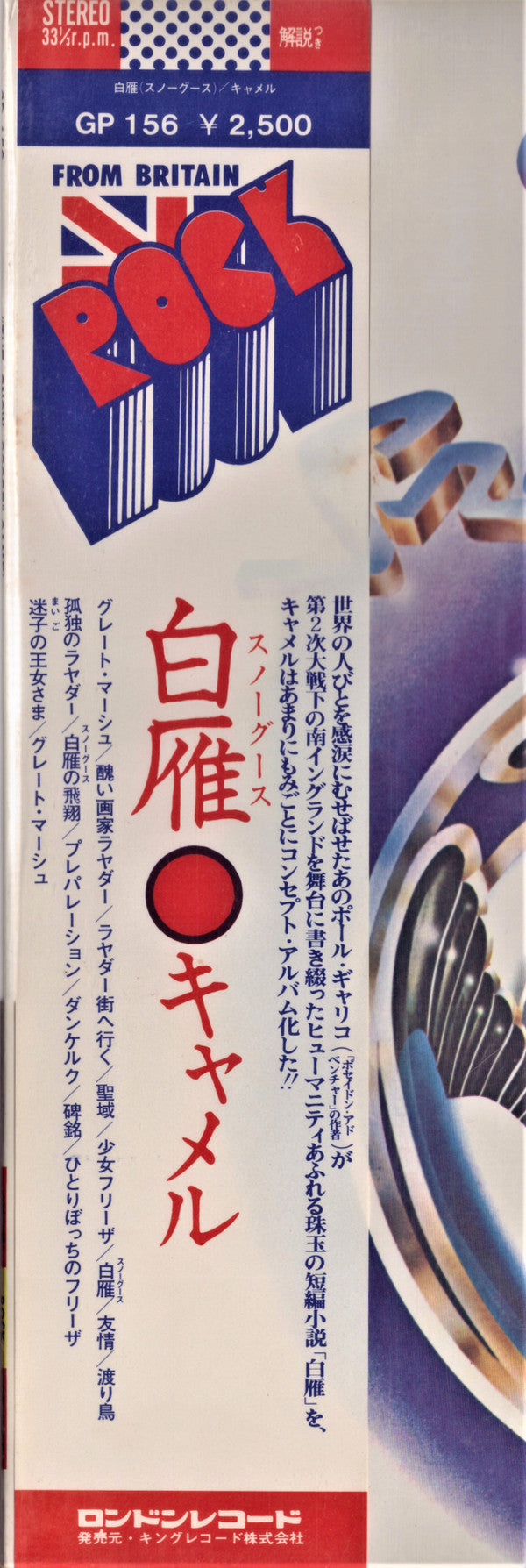 Music Inspired By The Snow Goose