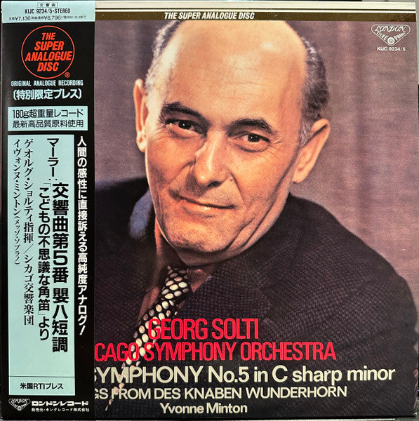 Symphony No. 5 In C Sharp Minor / Des Knaben Wunderhorn