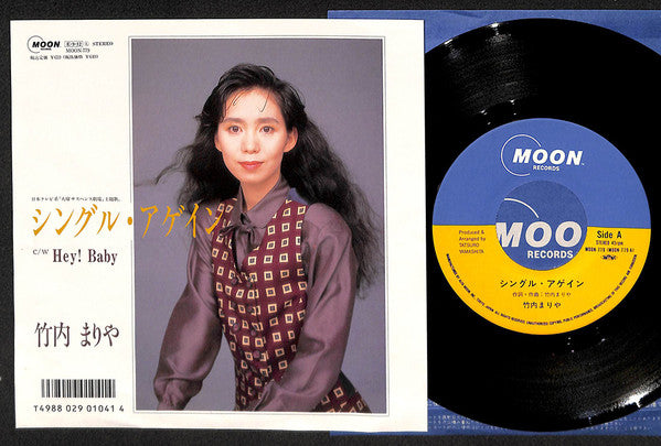 シングル・アゲイン