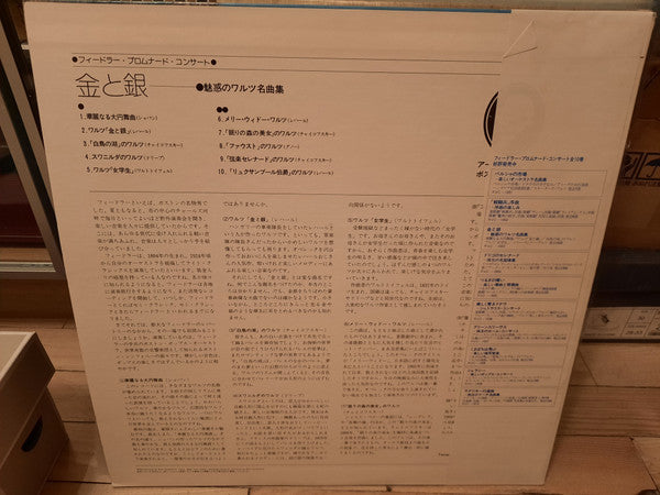 Gold And Silver Waltz