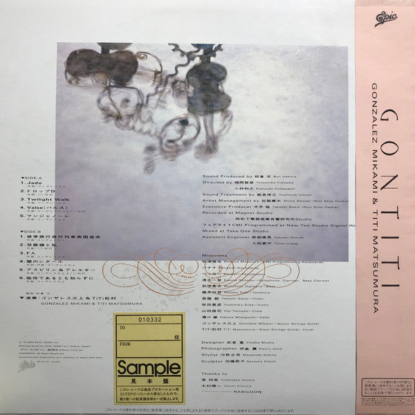 脇役であるとも知らずに