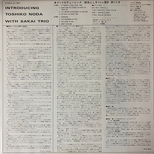 Introducing Toshiko Noda With Sakai Trio