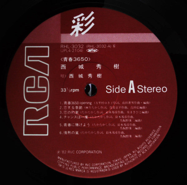 Release: Unknown Release-Vinyl, Box Set-Japan-1982-RHL-3032~3035-14951481
