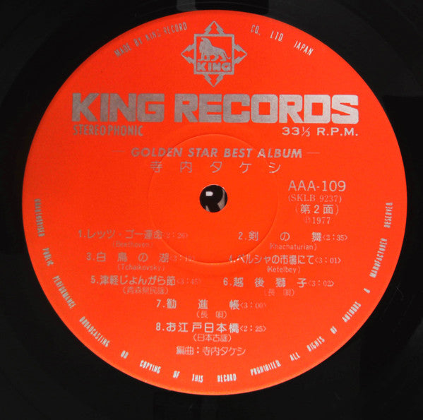 ゴールデン・スター・ベスト・アルバム