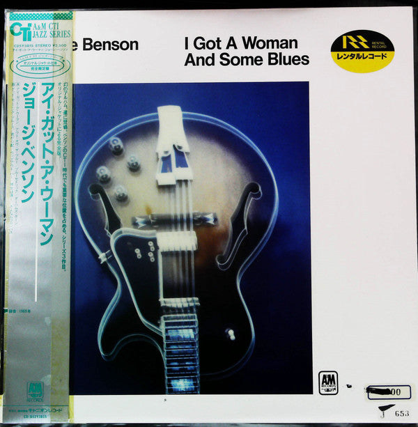 I Got A Woman And Some Blues