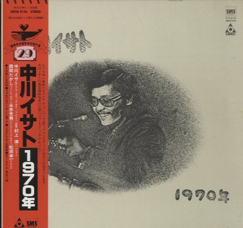 1970年