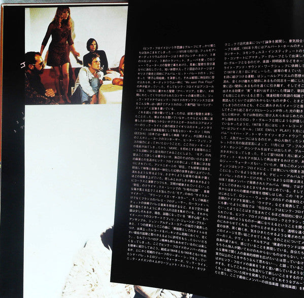 Soundtrack From The Film "More"