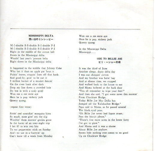 Ode To Billie Joe